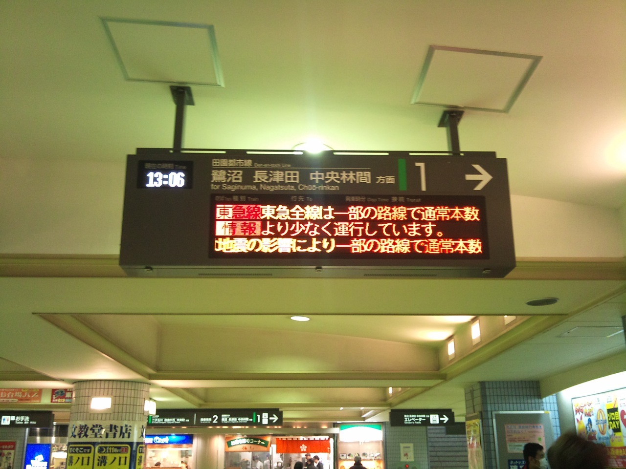 sign in a station