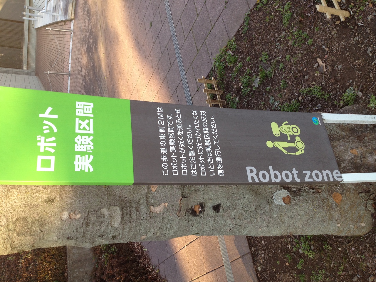 robot zone