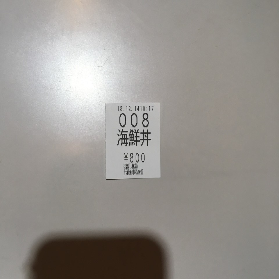 ticket at a fish market